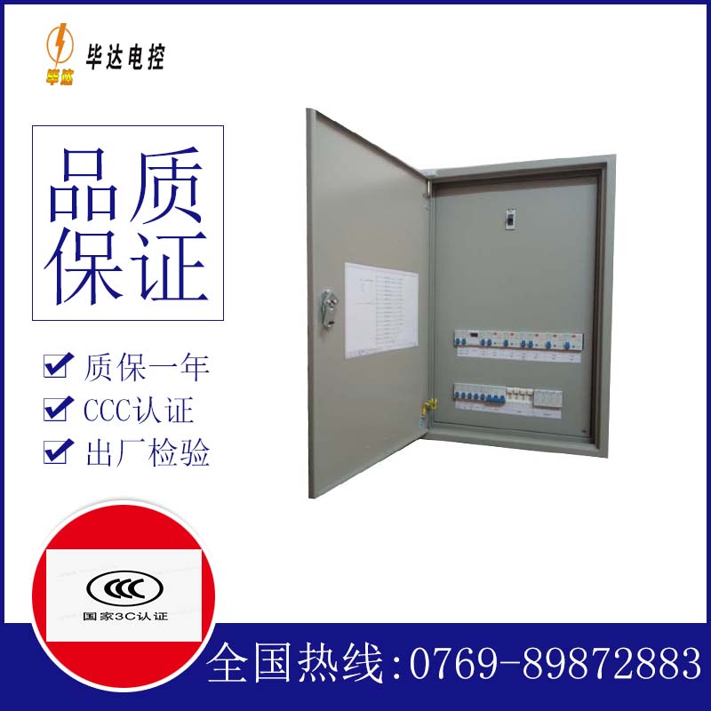 内黄成套配电箱